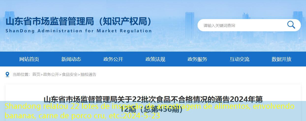 Shandong relatou 22 lotes de inspeção de amostragem de alimentos, envolvendo bananas, carne de porco cru, etc.