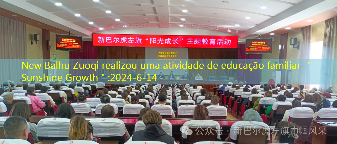 New Balhu Zuoqi realizou uma atividade de educação familiar ＂Sunshine Growth＂